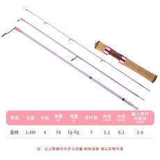 皓頓 落櫻 多節 微物路亞竿, 落櫻四節1.4米【直柄】