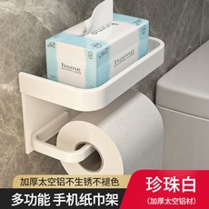 森林優選 浴室衛生紙架 免打孔壁掛式紙巾置物架, 1個, 白色 捲紙款