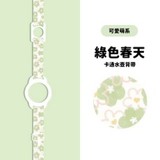 PUCH 卡通水壺背帶 二合一雙圈設計, 1個, 綠色