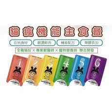 貓咪也瘋狂 機能主食餐包 低磷配方 100g 熟齡虛弱貓養護, 1個