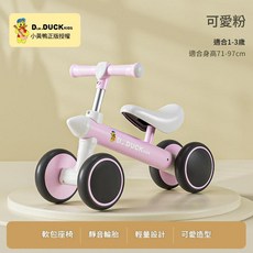 DLM. DUCK KIDS 兒童平衡車 輕量設計, 標配普通輪粉色, 1個, 60cm