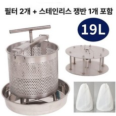 추출기 대용량 스테인리스 필터 진공 냄비 프렌치프레스, 19L 15kg 필터 2개 물받이 1개, 기본 모델명/품번