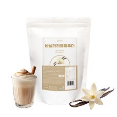 엔칸토 바닐라라떼 파우더 QTY(1KG)14088, 1개, 1개입, 1kg