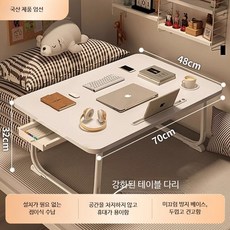 소형 접이식 베드테이블 노트북 학습용 경량 다용도 가정용 직사각형, 슬롯+컵홀더+서랍 우아한 화이트70x40x28