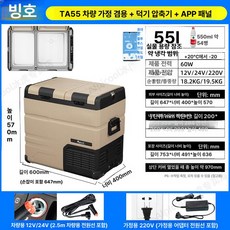 휴대용 냉온장고 차량용 차박용 냉장고 이동식 쿨러 냉온, TA55, 1L