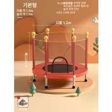 어린이 실내 트램폴린 안전망 포함 점핑 방방이