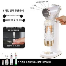 탄산수메이커 가정용 제조기 탄산수제조기 탄산수제조 탄산실린더 탄산수