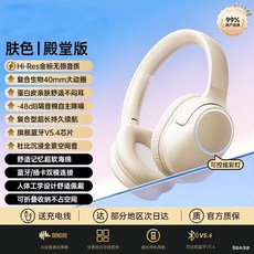 德國柏林之聲 頭戴式藍牙耳機 無線電腦電競遊戲 有線帶麥, 膚色-EH108
