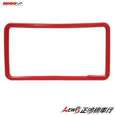KOSO 車牌框 7碼小牌框, 螢光粉紅色,重機 或 白牌7碼車牌30cm, 1個