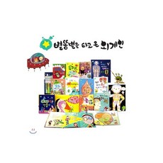 별똥별을 타고 온 외계인 인체동화 세트 (전13종) (세이펜 기능 적용 세이펜 미포함 구성), 별똥별을 타고 온 외계인 인체동화 세트 (전13종) (