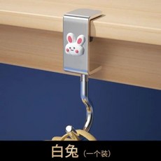 書包掛鉤 白兔造型 免打孔可調節掛鉤 學生宿舍辦公專用, 1個, 1個裝白兔