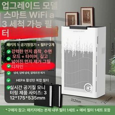반려동물 공기청정기 털포집기 펜션 애완동물 흡착 반려견동반, 업그레이드형 필터 2개, 기본 모델명/품번