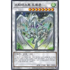 스타더스트 드래곤 패러렐 레어 (PAC1-KR006) 한글판 유희왕, 1개