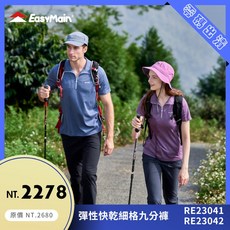 衣力美 彈性快乾細格長褲