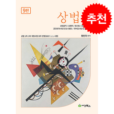 상법전, 세경북스