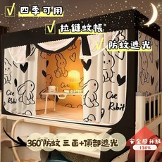 桃園出貨 床簾遮光蚊帳一體式宿捨上鋪帶支架上下鋪簾學生高低床圍簾床爆款, 愛麗絲【蚊帳+2片牀簾+頂+支架】,寬90長190高110 烤漆免拼三門