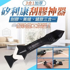 3合1加厚矽利康刮膠神器 金屬主體 5個頭/組, 1個