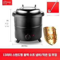 업소용 보온 국통 죽통 대용량 국물 육수통 스텐 조식, G. 13L 직사각형 블랙 스튜 냄비