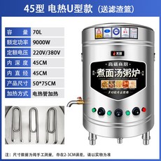 전기 국끓이기 곰솥 육수 탕온기 6KW 보온통 전기육수통 급식용 45형 수프 9KW 스프, 2 원형45타입/70L일반전열타입 9KW 잔류필터