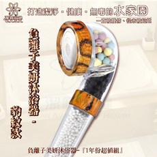 潔霖安健 負離子美妍沐浴器 軟水淨化沐浴淨水器, 1個, 限量款-豹紋