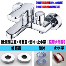 淋浴水龍頭 浴室水龍頭 浴缸龍頭 淋浴龍頭 洗澡水龍頭 混合淋浴龍頭 冷熱水龍頭淋浴 全銅閥沐浴冷熱水龍頭, 1個, 側開淋浴龍頭