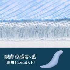日本旭川 AIRFit 側睡多功能輔助枕 海馬枕 兒童抱枕, 親膚涼感紗-藍,1入(贈空氣坐墊)