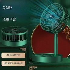 무소음 접이식 소형선풍기 가정용 여름용 강력한 바람 절전형 에너지절약 탁상용 실용적 디자인, 0mAh 화이트-USB, 단일 모델