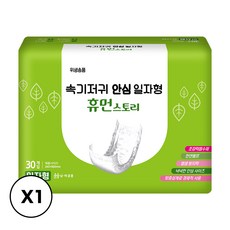 휴먼스토리 안심 일자형 패드 환자용 성인 기저귀, 1개, 30매입