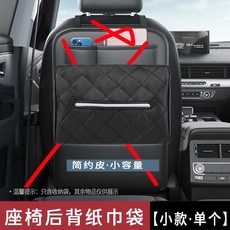車載收納袋 汽車椅背置物袋 多功能掛袋, 【品質黑】滑滑皮收納袋-單個裝, 1個