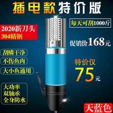 充電款至尊版 電動刮魚鱗器 2020新刀頭 增厚304精鋼 2200毫安電池組*2, 1個, 插電藍特價版