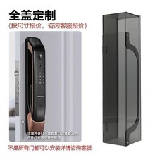 智能門鎖防雨罩 室外指紋密碼鎖電子鎖防水防曬遮陽罩, 1個, 全蓋 先聯繫客服提供方案
