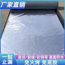 옥상 지붕 접착포 아스팔트싱글 1 2mm 접착식 멤브레인 1mx5m 노출방수시트