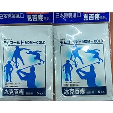 冰克百疼貼布 Mom-Cold 5片, 1個, 冰克百疼,1-6包（數量直接加）