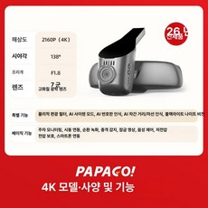 마칸 카이엔 티칸 파라메라 전용 차량용 블랙박스, 기본구성, 단일 렌즈, 블랙 4K
