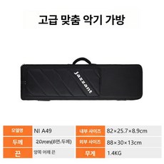 88건반가방 피아노 가방 보관함 악기 디지털 전자, 1개, 기본 색상, NI A49