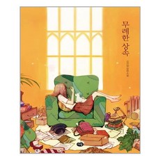 다림 무례한 상속 (마스크제공), 단품, 단품