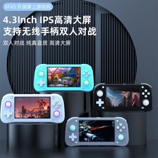 新款4.3吋IPS大螢幕掌上遊戲機，內建多款經典復古遊戲，支援GBA/PSP/街機模擬器，童年回憶隨身暢玩, 藍色,64gb