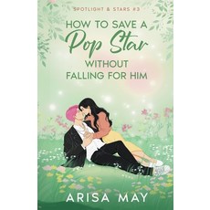 (영문도서)How To Save A Pop Star Without Falling For Him Paperback, Independently Published, English, 9798259476585