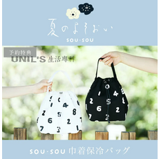SOU·SOU 巾着保冷バッグ, 黑色, 1個