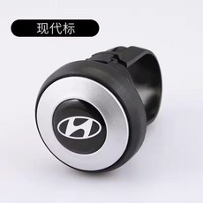 方向盤輔助器 汽車方向盤助力器 單手轉向輔助球 360度旋轉 帶軸承 省力 轎車 大貨車適用, 現代（有套沒套胎壓）帶軸承, 1個