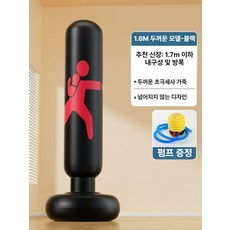어린이용 펀칭백 에어펀치백 펀치 스트레스해소용 펀치장난감 어린이권투, 1개, 5. 권투-1.6M-블랙