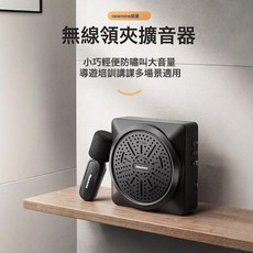 紐曼U238無線擴音器無線領夾2.4G教師專用小蜜蜂超市喊話器喇叭, 1個, 黑色一拖一