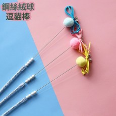 逗貓棒寵物玩具貓玩具解悶鈴鐺蝴蝶結絨球玩仙女棒批發貓咪混色, 1個, 藍色:見圖