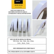 띠시트지 띠벽지 몰딩 셀프 리폼 접착식 인테리어 문틀, 유광화이트