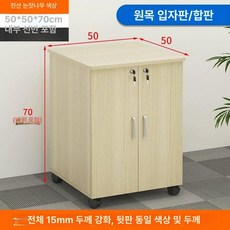 사무실 서류장 프린터 이동식 복사기받침대 파일정리함 낮은형 수납캐비넷 목재 오피스용가구, 0mm, 70 양문 시더 컬러 W1 원목 파티클보드