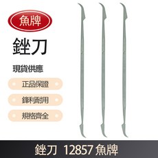 魚牌 銼刀12857，鋒利耐用，人體工學設計，輕鬆處理魚、肉、蔬菜，廚房必備, 1個