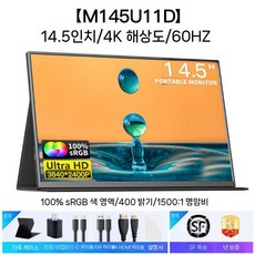 16인치모니터 서브 노트북보조모니터 터치 화면 디스플레이 고화질 보조모니터, 15.6인치, g. 48cm/4K해상도/60Hz