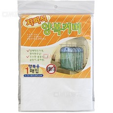 지퍼식 양복커버, 지퍼식양복카바, 1개, 1개입