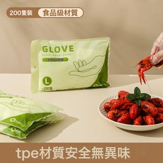 一次性tpe手套 200隻裝 食品級材質, 1個, 1個裝
