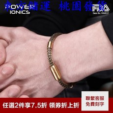 派恩潮牌 原創男女鈦鋼網紋手環 負離子磁釦手鏈 可免費刻字
